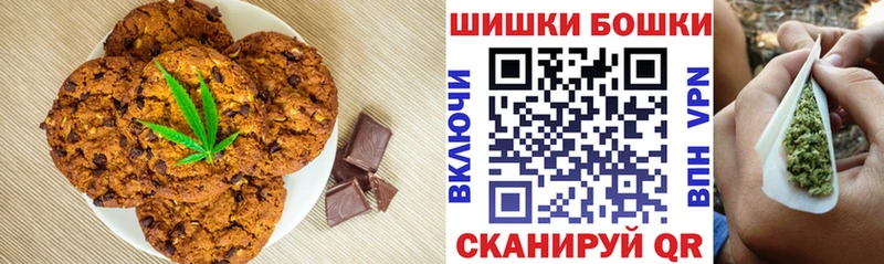 Печенье с ТГК марихуана  блэк спрут маркетплейс  Ступино 