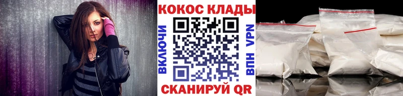 КОКАИН Fish Scale  Ступино 