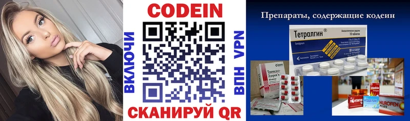 Codein Purple Drank  сколько стоит  Ступино 
