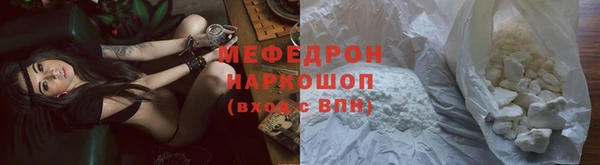 мяу мяу кристалл Аркадак