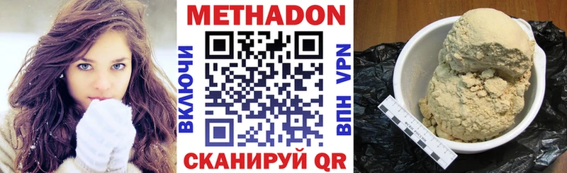 Метадон кристалл  продажа наркотиков  Ступино 
